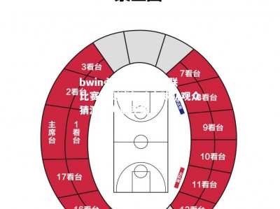 bwin必赢官网-欧国联比赛规则缘何改变球队观众猜测有人做手脚
