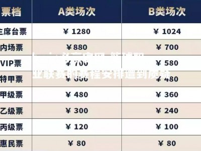 bwin必赢官网-篮球职业联赛的赛程安排遭到质疑