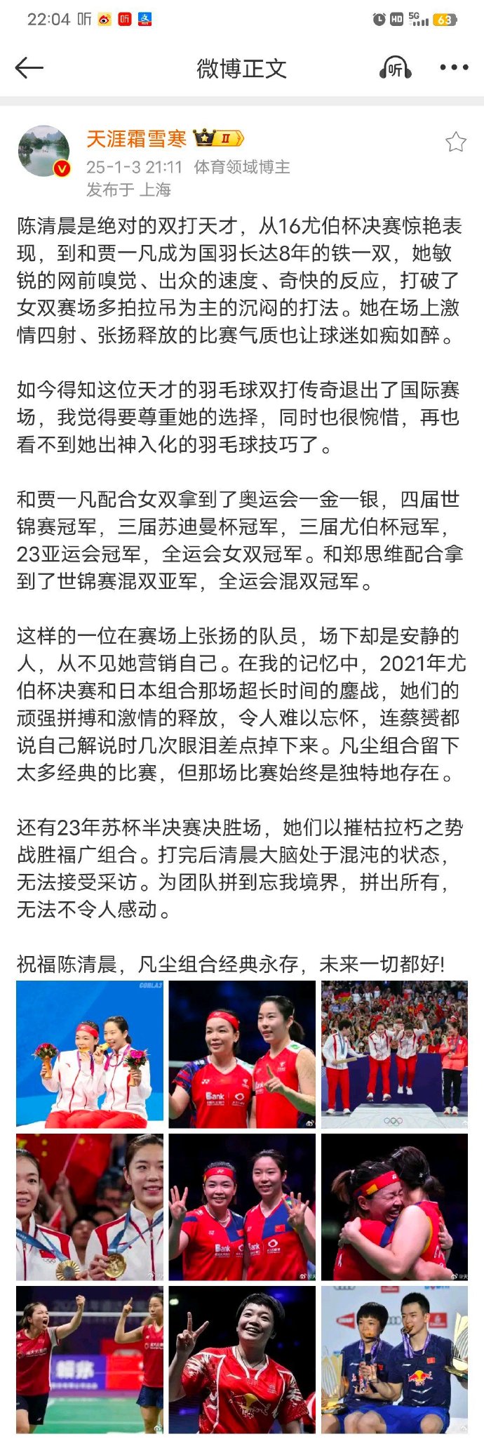 惊艳表现惊呆全场，防守如铁的吉拉尔迪尼队晋级决赛