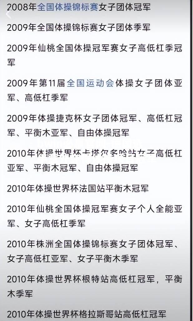 德国选手意外夺得体操项目冠军