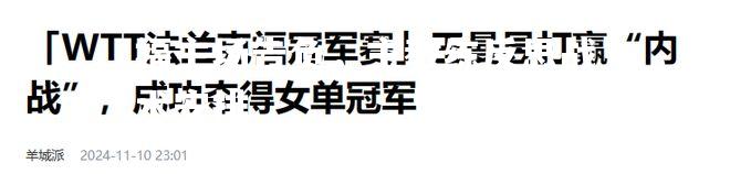 法兰克福主场告负，主教练反思战术安排