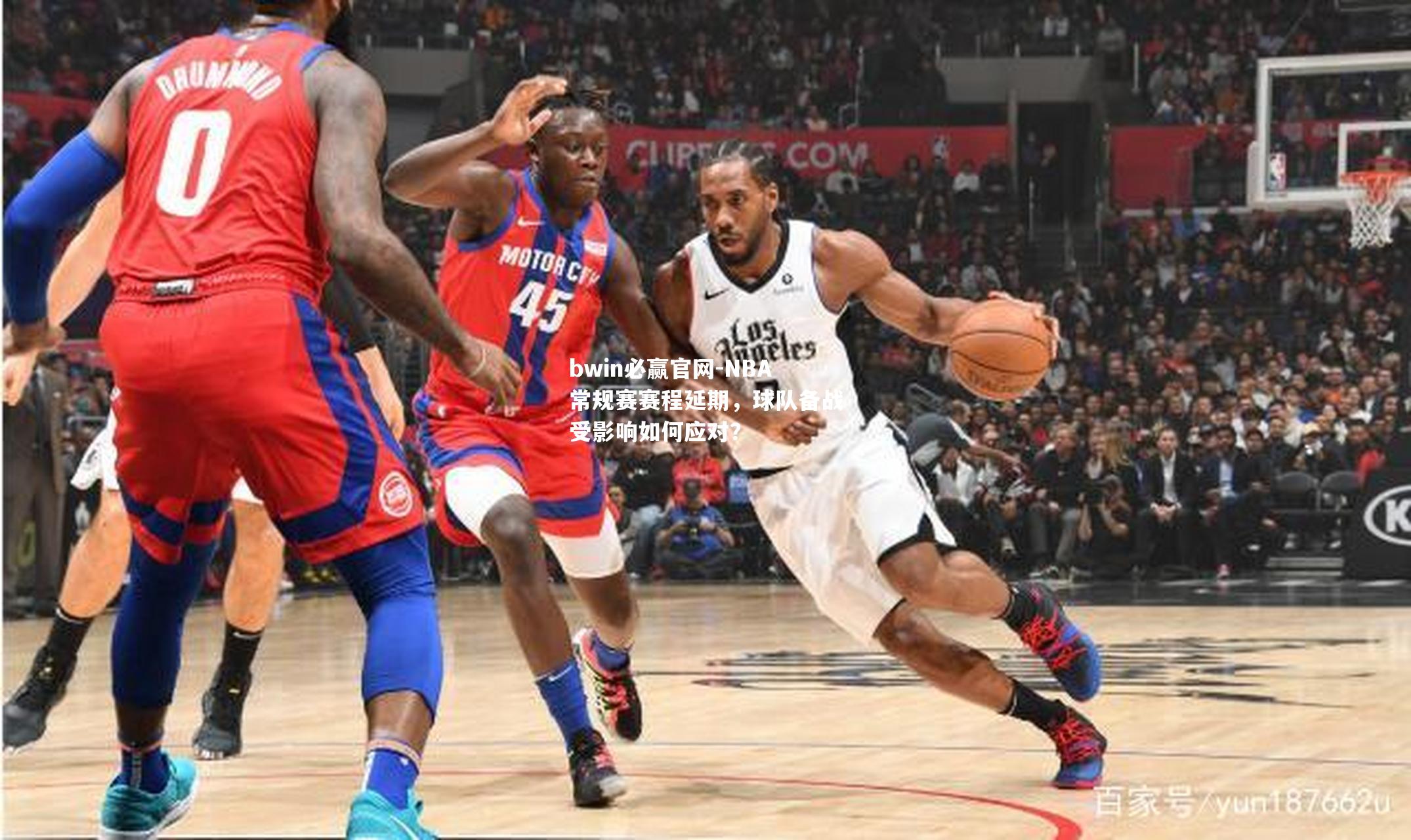 NBA常规赛赛程延期，球队备战受影响如何应对？