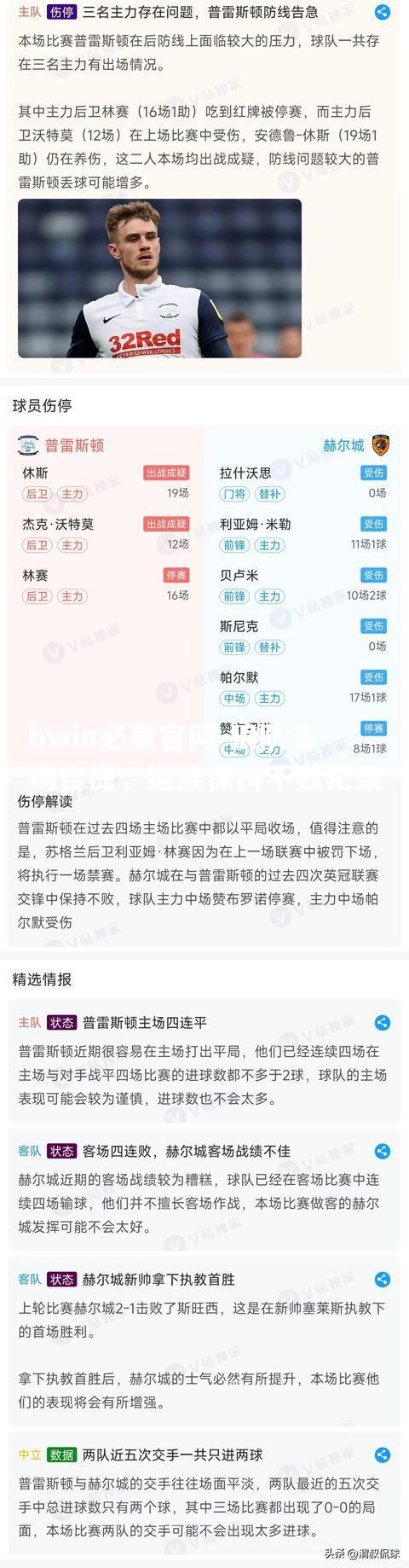 狼队客场告捷，继续保持不败纪录