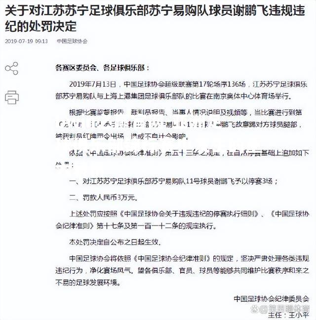 亚洲足球俱乐部锦标赛中发生的重大转折