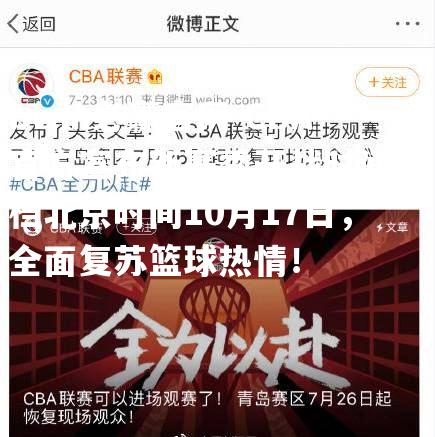 CBA官方宣布新赛季开战时间定档北京时间10月17日，全面复苏篮球热情！