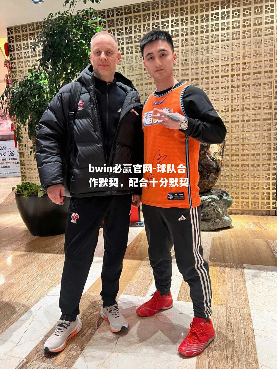 球队合作默契，配合十分默契