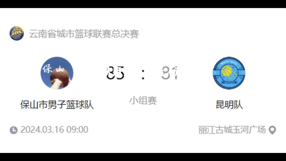 云南篮球团队用实力说话，迎接挑战迈进